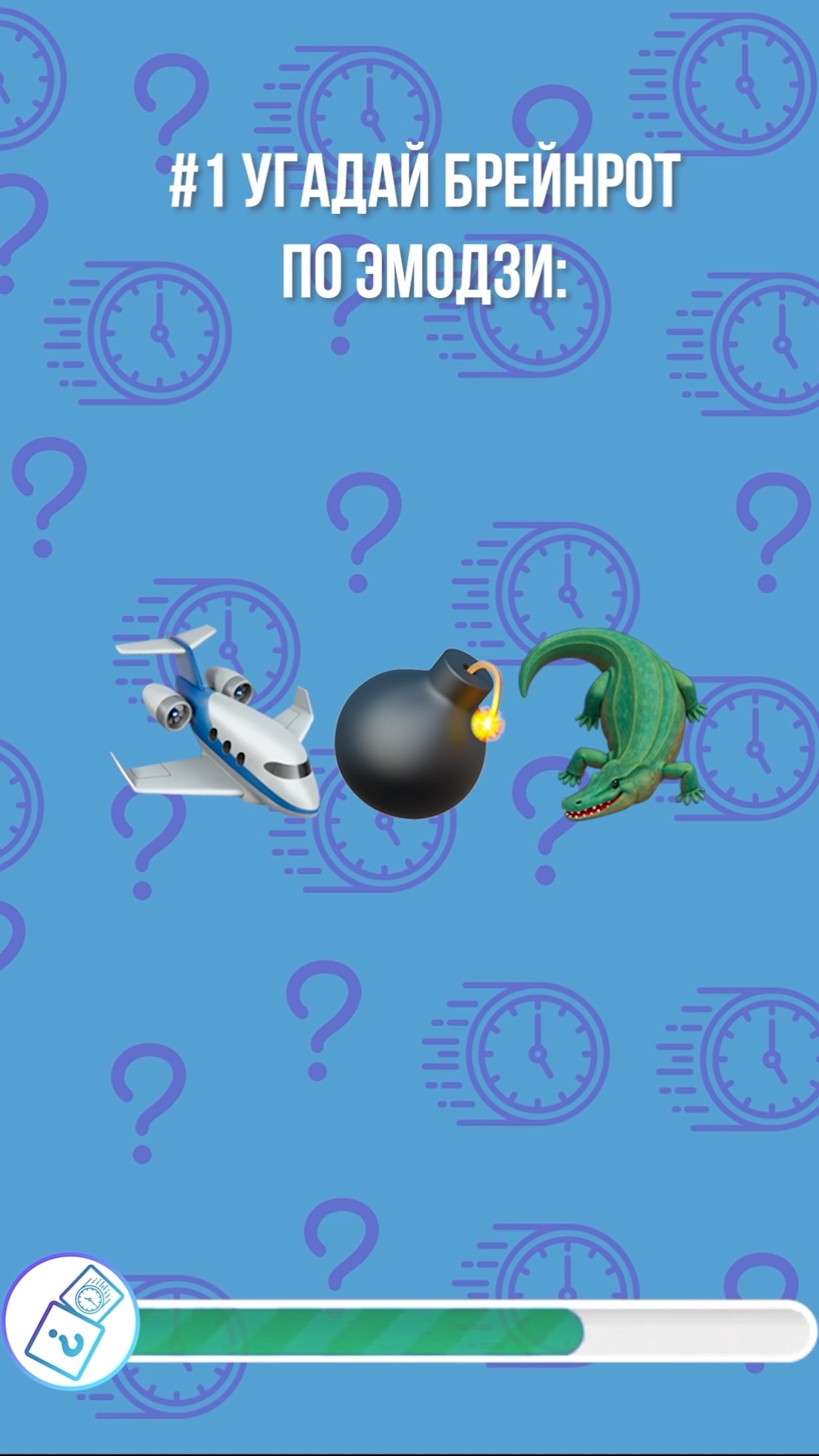 Угадай мем итальянское животное по эмодзи за 10 секунд. Shorts №1 Брейнрот челлендж Время викторины. смотреть онлайн