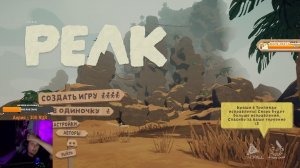 PEAK| к пику популярности)))