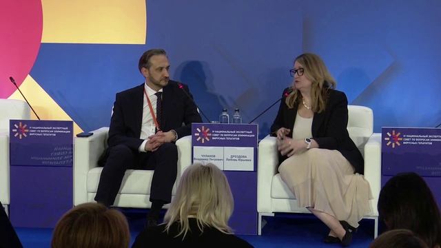 Сессия 4. Круглый стол "Скрининг на гепатит С в рамках диспансеризации населения"