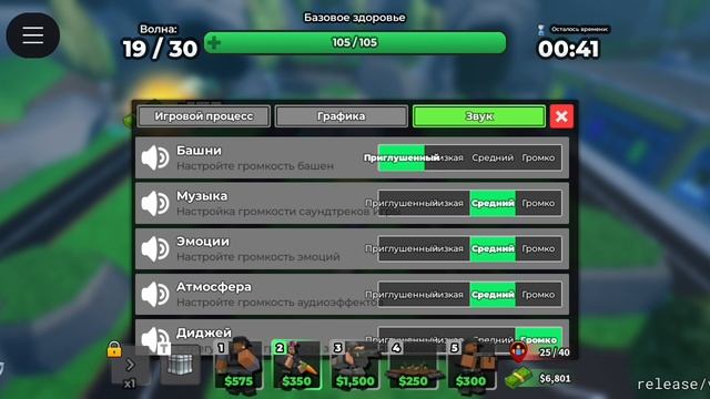 Как легко фармить монеты в роблоксе Tower defense simulator на среднем режиме