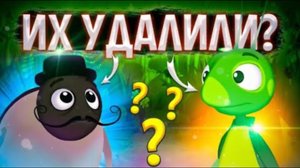 УДАЛЁННЫЕ ПЕРСОНАЖИ ЛУНТИКА 😱