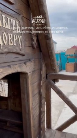 Избушка на курьих ножках. Игровой комплекс для детей из массива дерева под старину