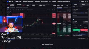 Трейдинг онлайн Crypto | Mexc