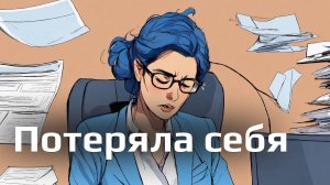 Не чувствую себя женщиной: женские кризисы и их особенности