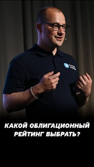 Почему важен кредитный рейтинг облигаций? Инвестиции на фондовом рынке.