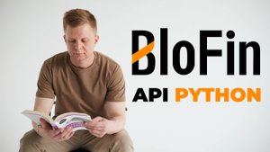 BloFin API Python. Как получить данные с биржи BloFin с помощью Python / BloFin API Python