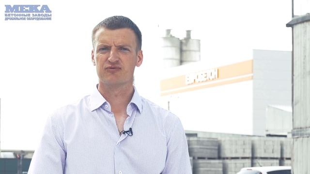 Запуск бетонного завода МЕКА (MEKAMIX-110) в г. Тольятти