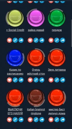 Мемные кнопки:3