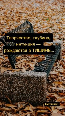 КАК ПРЕВРАТИТЬ ОДИНОЧЕСТВО В СИЛУ? (часть 2) #shorts #осознанность #самопознание #психология