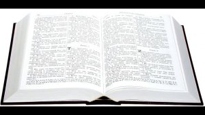 Библия Ветхий Завет книга пророка Михея