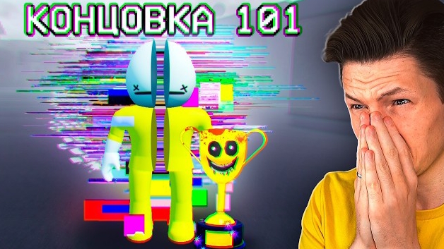 САМАЯ СЛОМАННАЯ ИГРА В МИРЕ ( нет )