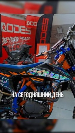 Кроссовый мотоцикл PROMAX RX1 CB300RL: стиль, мощь и надежность!