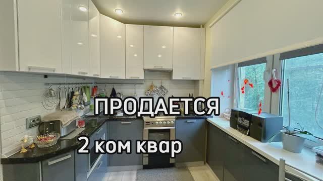 Продаётся 2-х комнатная квартира по адресу: г. Солнечногорск, ул. Баранова д. 25. смотреть онлайн