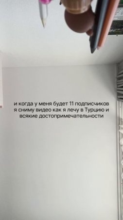почти дошла до цели