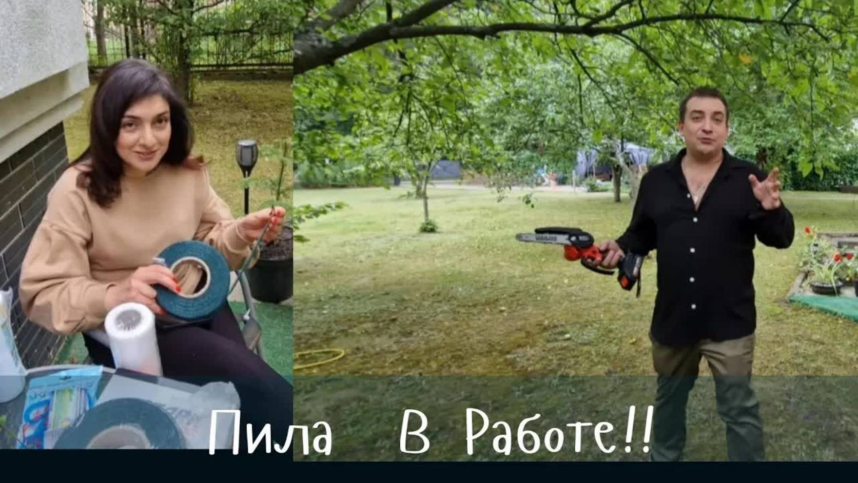 Гарик и Керри- Как Я и думал-  Маски прочь- Новая  пиЛА - Самшит квадрат  или Круг