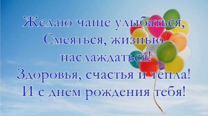 Машенька с днём рождения! #поздравление #Машенька