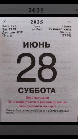 28 июня.mp4