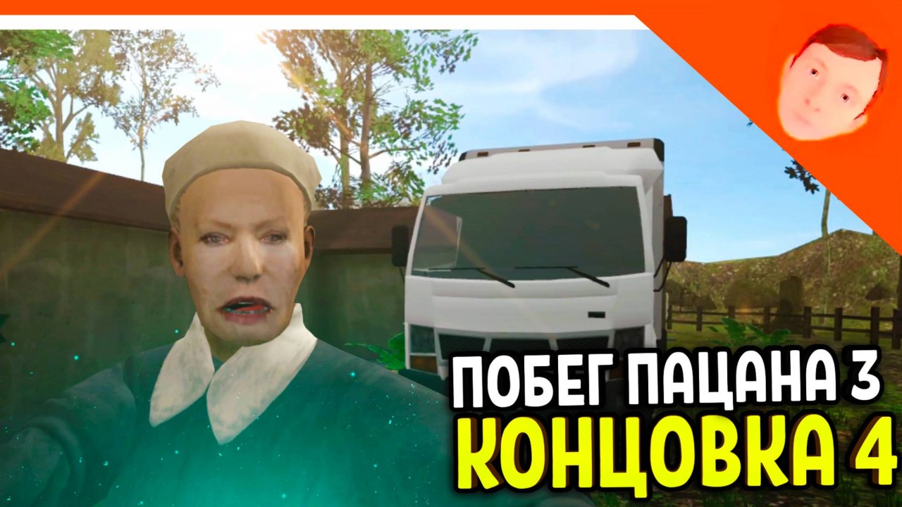 🩸 КОНЦОВКА 4 КАША С КОМОЧКАМИ! СКУЛБОЙ РАНЕВЕЙ 3 В ЛАГЕРЕ! ПОБЕГ ПАЦАНА 3!  🩸 SchoolBoy Runaway
