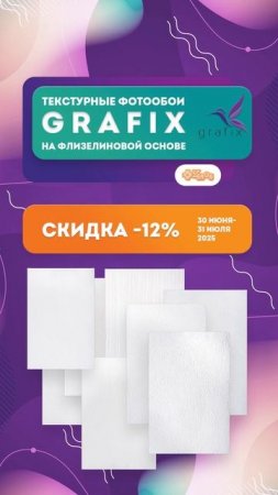 Создаём уникальный дизайн с фотообоями