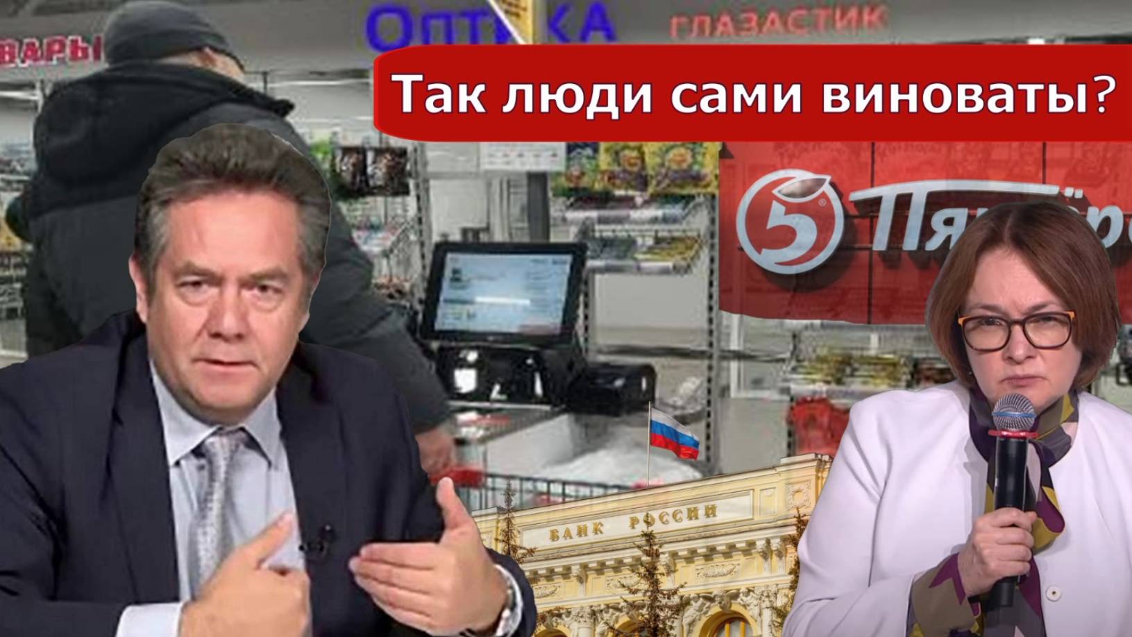 Николай Платошкин о ЗАЯВЛЕНИИ НАБИУЛЛИНОЙ_ Ожидание и рост...