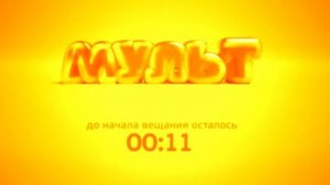 Как начинался телеканал Мульт?