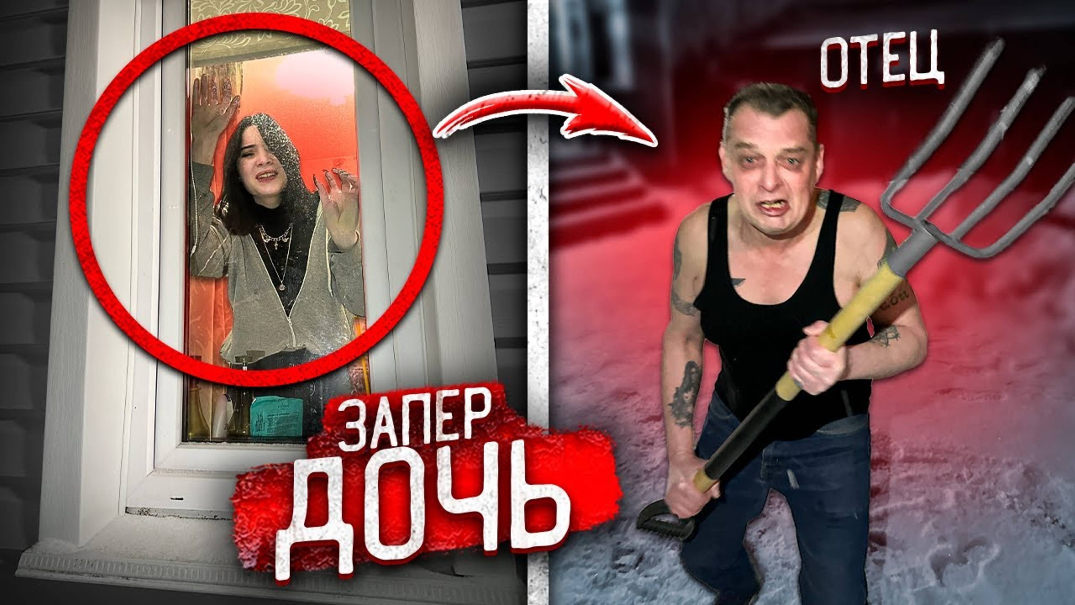 Злобный БАТЯ НAКАЗАЛ ДОЧЬ! БЕРЕМЕННА от ГОПНИКА! Декстер