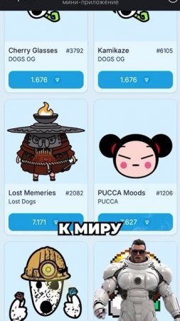Маркет стикеров IGLOO сменил имя