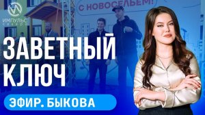 Эфир. Выпускники-медалисты. День молодёжи. Аварийный фонд