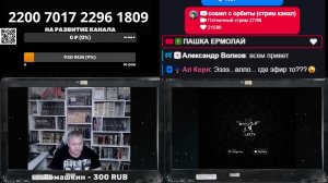 Пятничный стрим 27/06