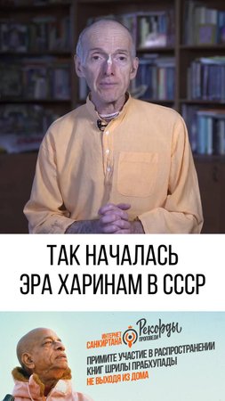Так началась эра Харинам в СССР!