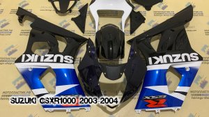 Suzuki GSXR1000 2003-2004 ||| мотопластик.рф