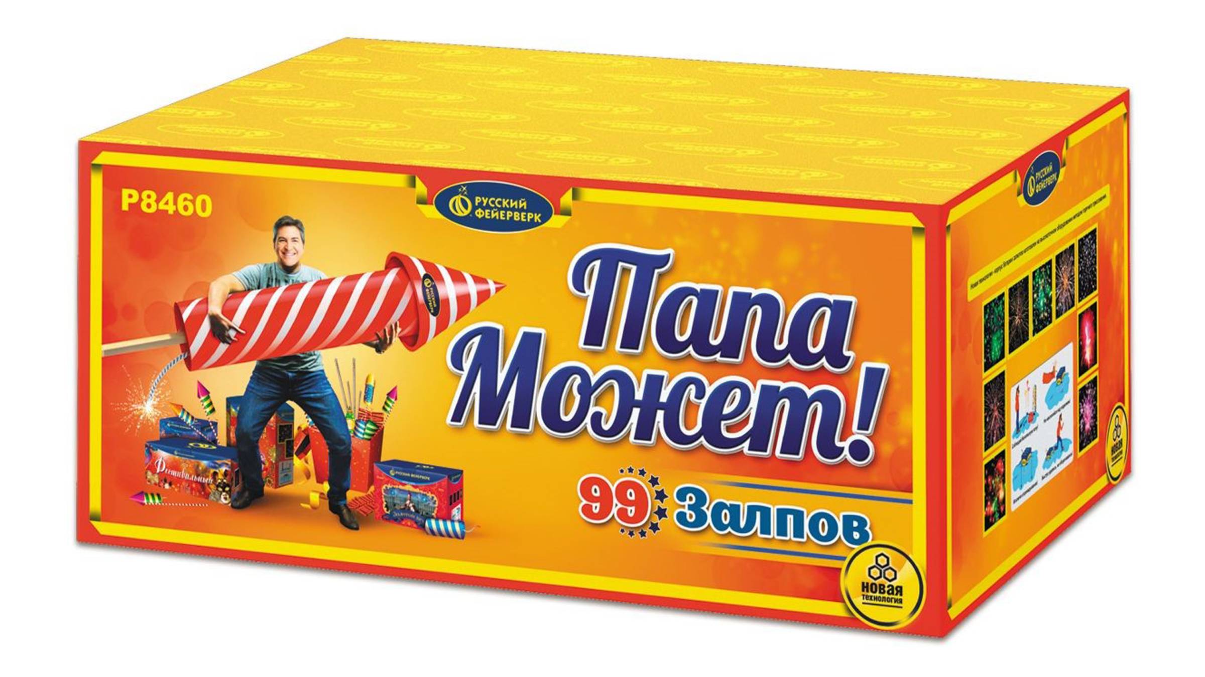 Р8460 Салют "Папа может!" (1,25" х 99 залпов) "Русский Фейерверк"