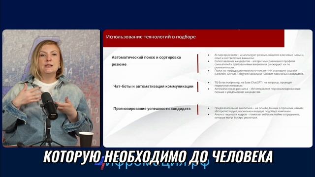 Фриланс, штат или ИИ. Проблемы с персоналом и их решение. Ч.2 "Цифромация 5 15 25"