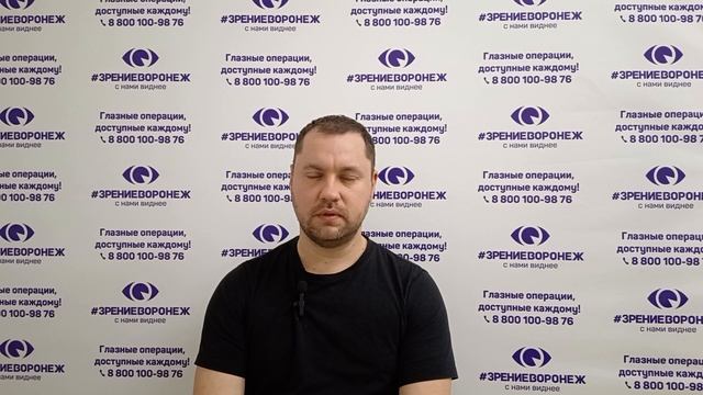 Отзыв о лазерной коррекции зрения в клинике "Зрение Воронеж", 88001009876