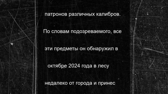 Пожилого жителя села Дивноморского подозревают в хранении сигнального пистолета, гранаты, винтовки и