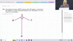 Решение задач / Многоугольник и его элементы / 8 класс / Геометрия