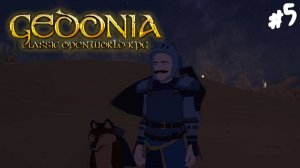Gedonia - Прохождение #5 Пустыня Гедонии.