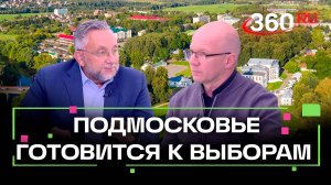 Ветераны СВО в политике: как Подмосковье готовится к выборам