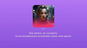 Как понять, не ухудшите ли вы материальное положение семьи, взяв кредит
