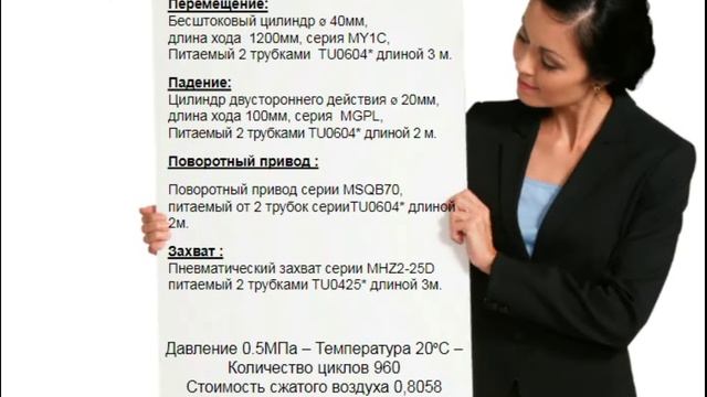 2. Energy Saving. Пневматические расчеты. Часть 2. Энергосбережение