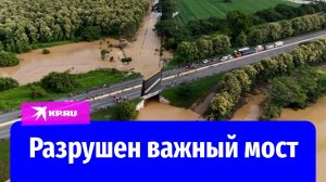 Наводнение в Венесуэле стало причиной обрушения моста на крупной трассе
