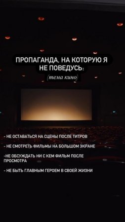 Пропаганда, на которую мы точно не поведёмся 😌👆🏻