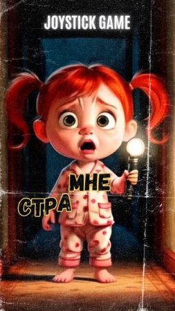 Приключения Танюши-50 серия/Ужасы- Маленькая проказница, смотреть на JoyStickGame