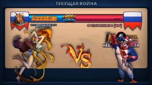 Война ➤ Орда зомби ➤ Домик vs Избранные (VIP) ➤ #empiresandpazzles