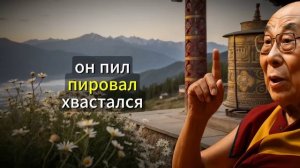 Никогда не произноси: "У меня всё хорошо". Не расслабляйся.