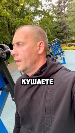 Следите за собой #кругликвадим #вадимкруглик #зож #совет #москва #смыслжизни