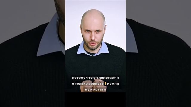 Только 24 часа! Курс “ВЛИЯНИЕ НА МУЖЧИН” за 990₽, 11$ ! Он будет думать ТОЛЬКО О ТЕБЕ!  #отношения