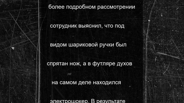 Две астраханки пытались пронести в здание УФССП нож и электрошокер