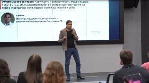 Как прошла встреча ИТ-команды «Ростелекома» и платформы «Менталь» по выгоранию в рабочей среде