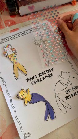 🎨🐱🧜♀️детский журнал поделок "Добрая рассылка няни Ули" 👩🏻🎨 канал "Няня Уля"